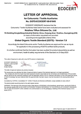 1.XG-LoA-GOTS 7.0-Huizhou yirun V2_01.jpg